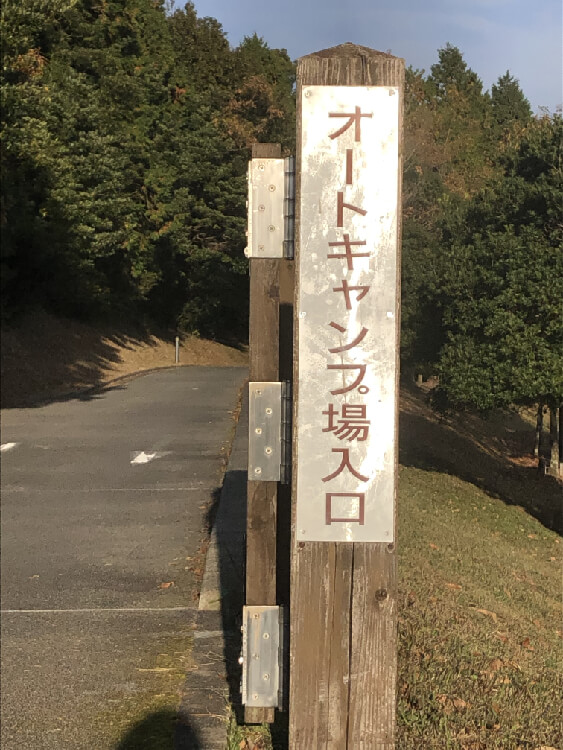 エコ・パーク論所原,長崎県,キャンプ場