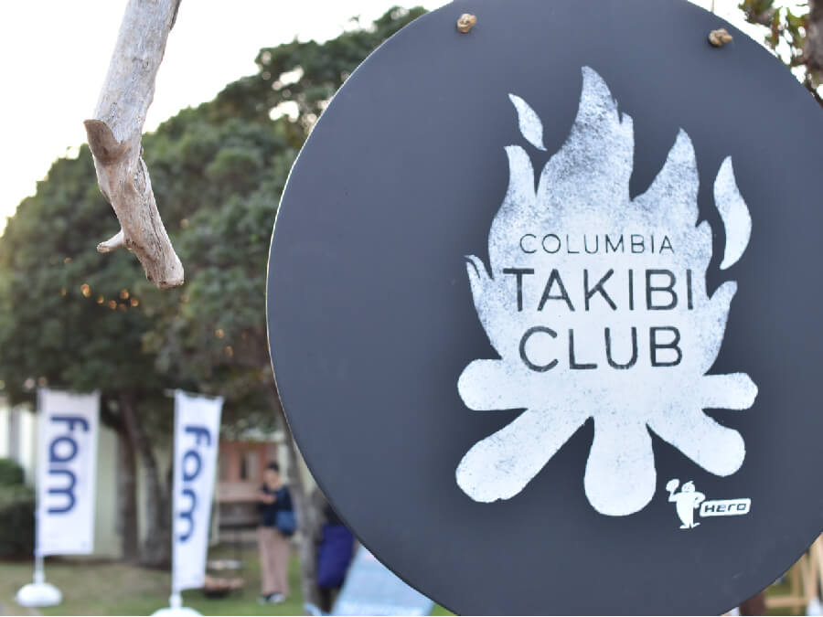ColumbiaTAKIBI CLUB2018,焚火クラブ