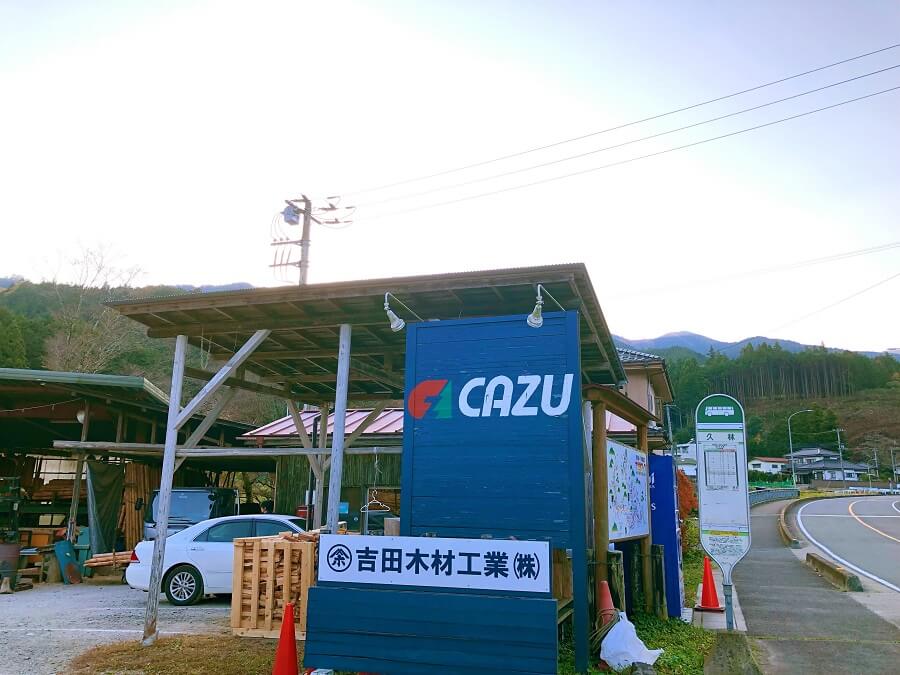 cazuキャンプ場,キャンプ,埼玉県