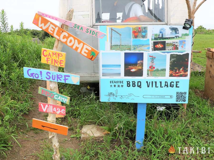 【千葉県】​太東海岸BBQ Village 7月1日OPEN！眼前に広がるド迫力の海が最高なキャンプ場！